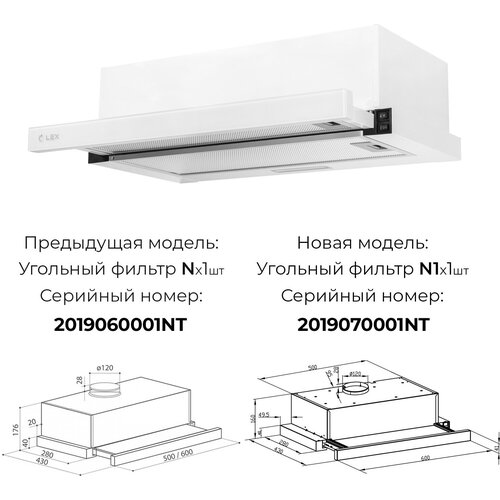 Встраиваемая вытяжка LEX Hubble G 600, цвет корпуса white, цвет окантовки/панели белый