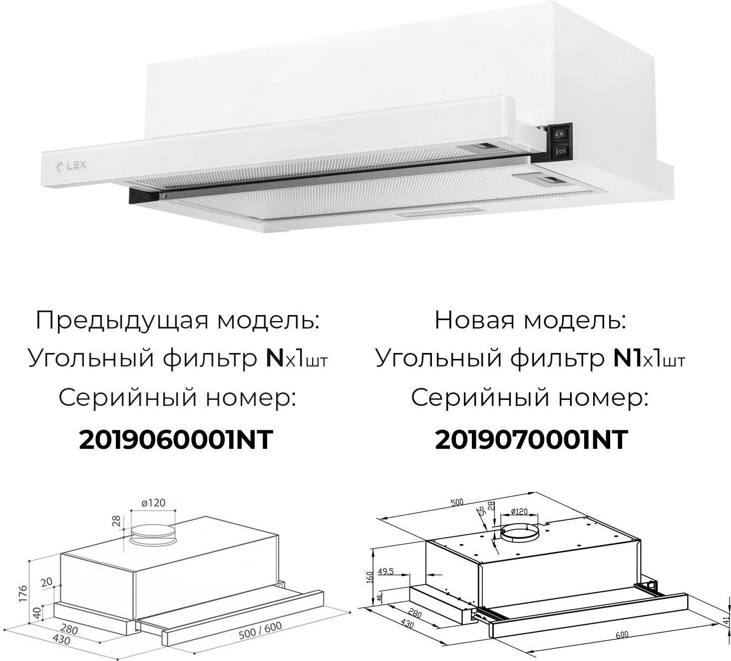 Вытяжка кухонная Lex HUBBLE G 2M 600 WHITE