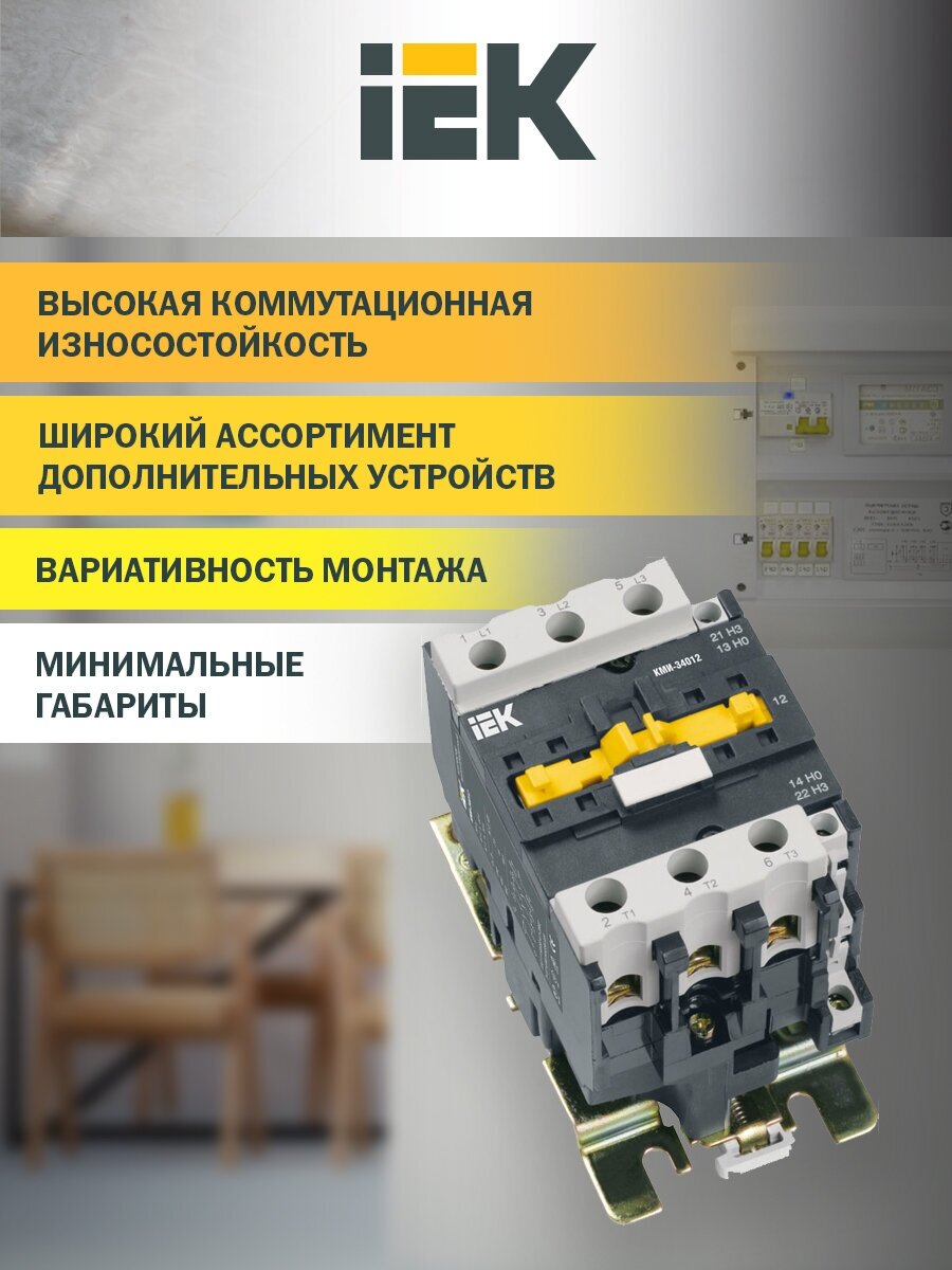 Контактор КМИ-34012 40А 230В/АС3 1НО 1НЗ IEK KKM31-040-230-11