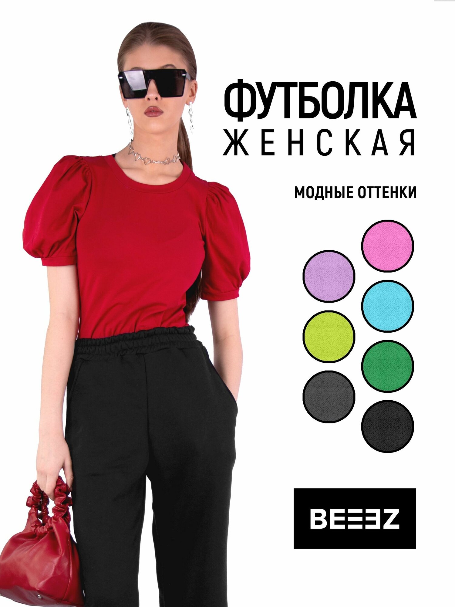 Футболка BEEEZ