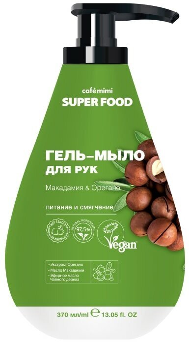 Гель-мыло для рук Cafe Mimi Super Food Макадамия & Орегано 370мл