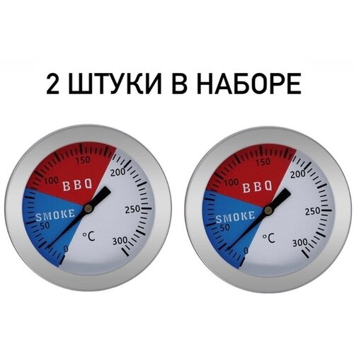 Набор трёхцветных термометров для коптильни, барбекю, гриля, мангала, тандыра; 2 штуки термометр для барбекю гриля коптильни тандыра смокера духовки