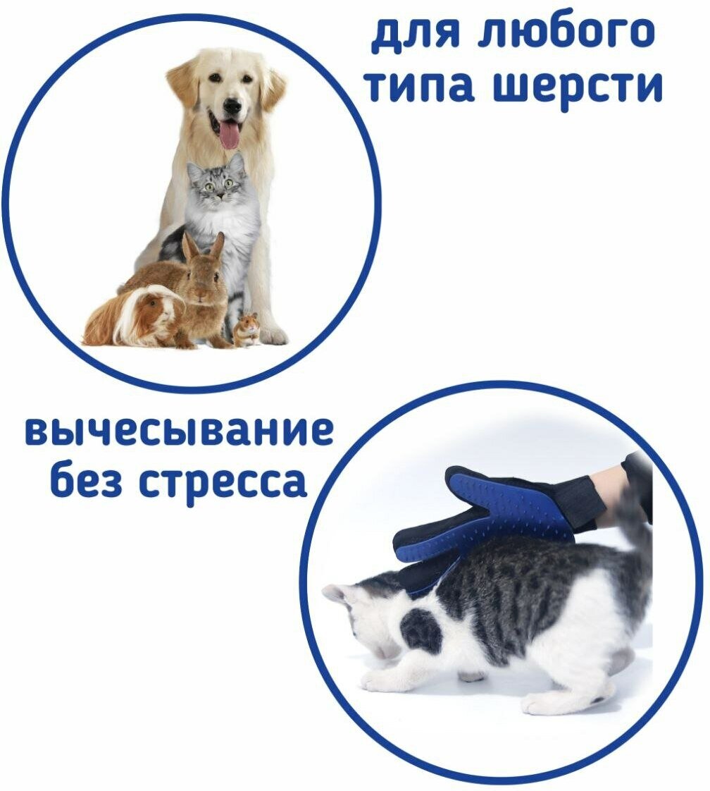 Чесалка для кошек/Перчатка для вычесывания шерсти кошек и собак/пуходерка/Дешеддер - фотография № 3