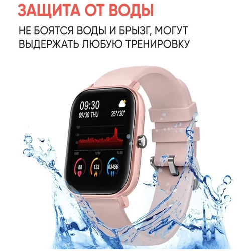Умные часы Smart Watch 8, 45mm, Розовые смарт часы с фитнес трекером и измерением артериального давления