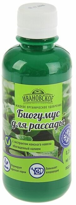 Биогумус для рассады Фх Ивановское с экстрактом конского навоза, 0,25 л