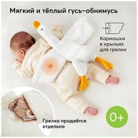 330716, Мягкая игрушка Гусь Happy Baby плюшевая утка подушка обнимашка детская, с кармашками, белая