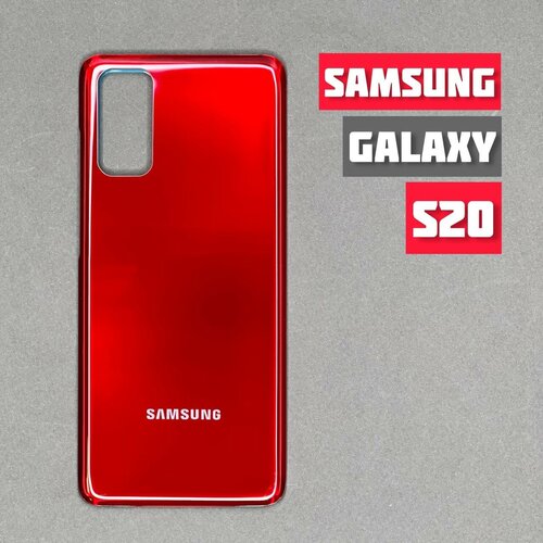 Задняя крышка для SAMSUNG Galaxy S20 (G980F) Red