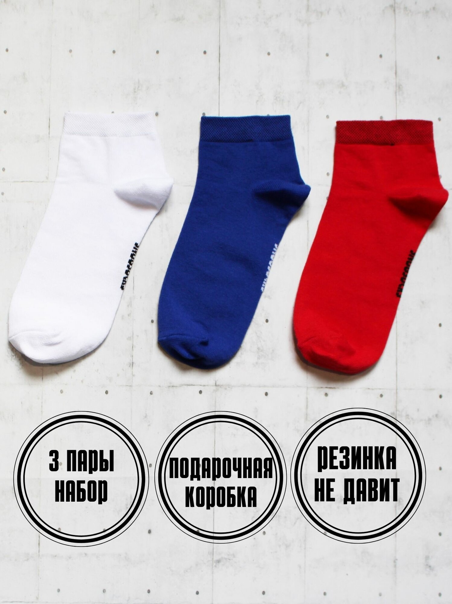 Носки SNUGSOCKS