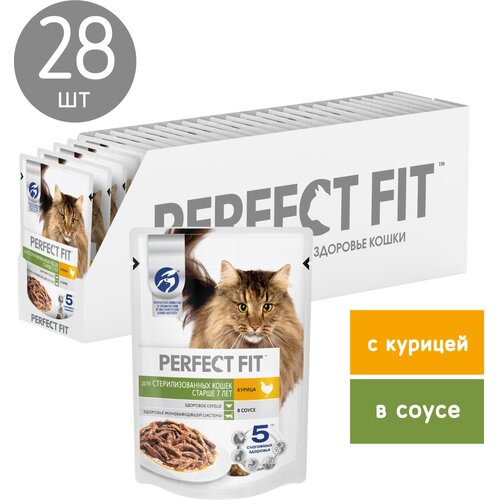 Влажный корм PERFECT FIT™ для стерилизованных кошек старше 7 лет, с курицей в соусе, 75г*28шт