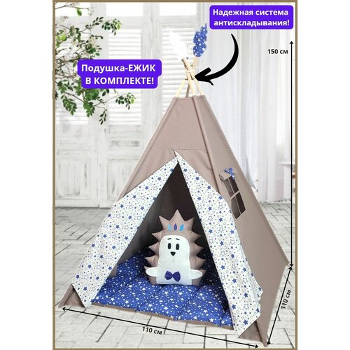 Вигвам детский от 