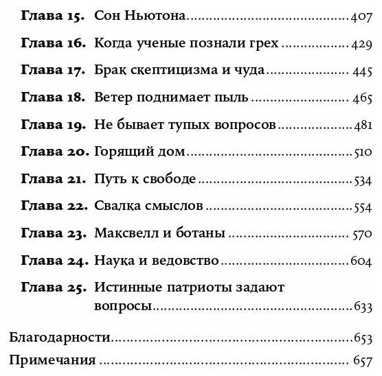 Мир, полный демонов: Наука - как свеча во тьме (покет)