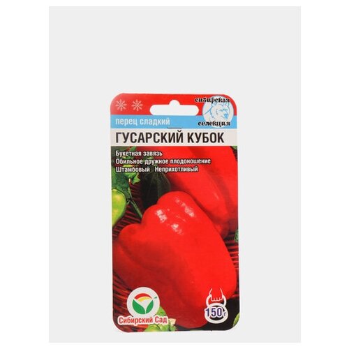 Семена овощей Перец Гусарский кубок (15 шт. семян)