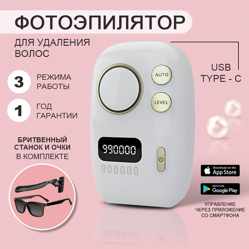 Фотоэпилятор VUDA женский фотоэпилятор для лица и тела с охлаждением лазерный эпилятор с технологией ipl