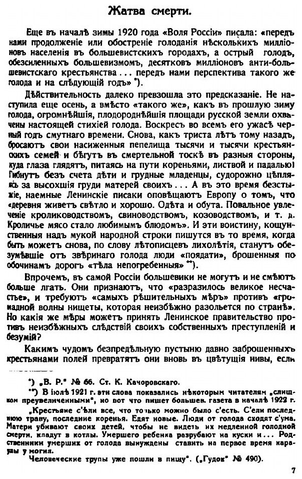 Книга Издалёка, Сборник Статей 1920-1921 Гг - фото №7