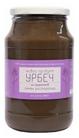 Урбеч из проростков семян расторопши, 965 г