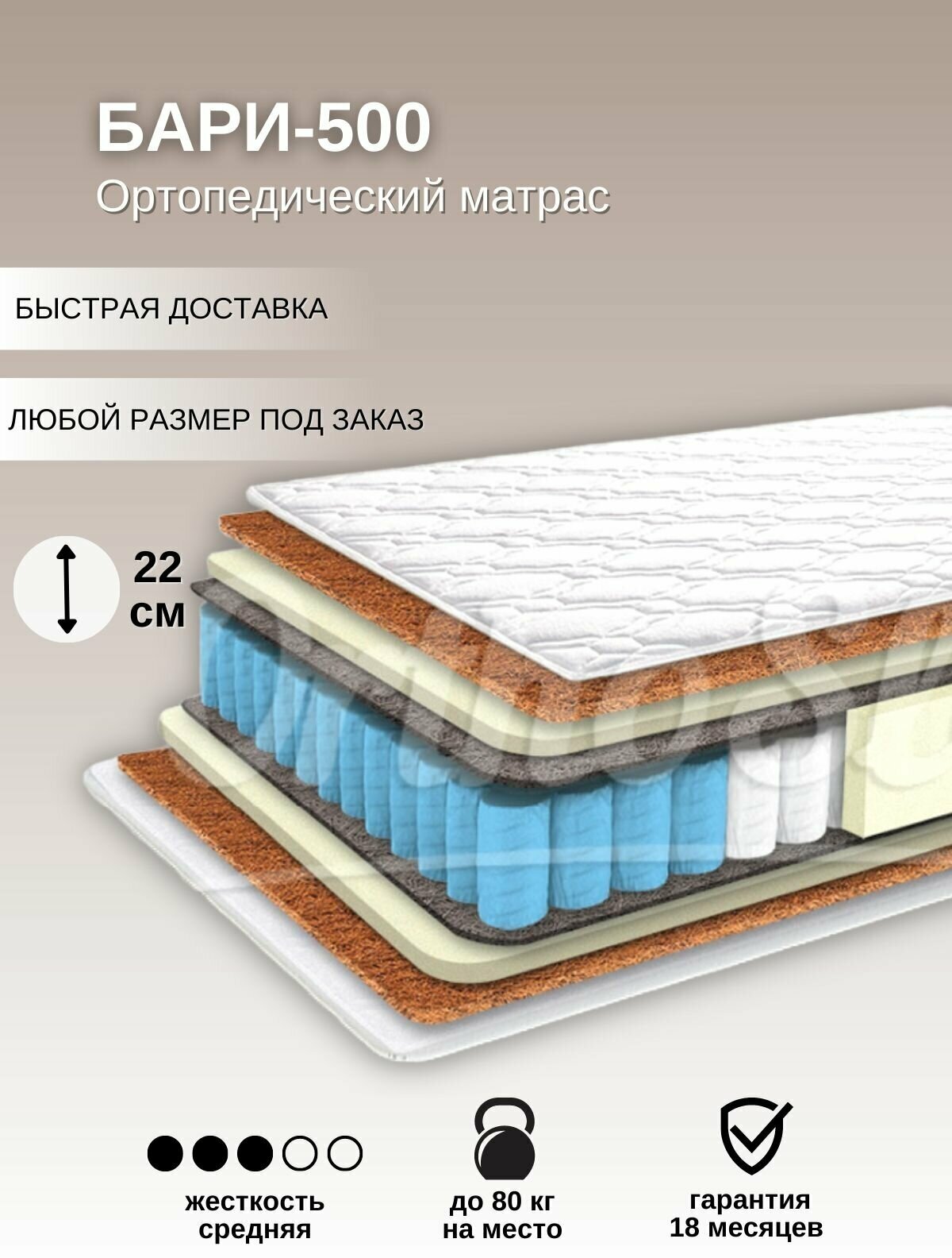 Матрас , Ортопедический матрас, Анатомический матрас Независимые пружины, Бари-500 Orthosleep 180/200