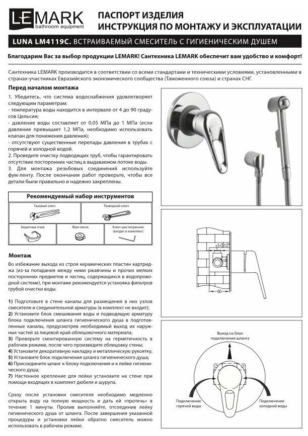 Смеситель Lemark - фото №9