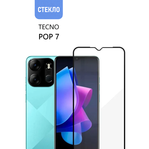 Защитное стекло для TECNO POP 7, с черной рамкой, стеклович