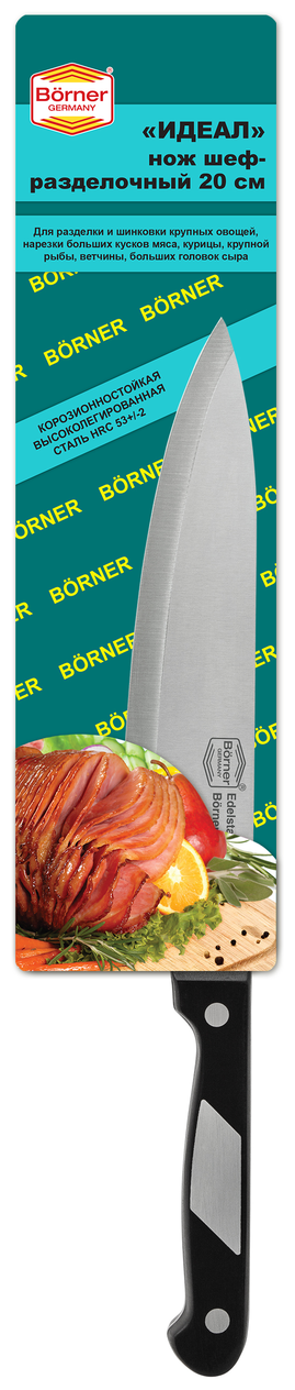 Нож разделочный Borner Ideal 50297 - фото №3