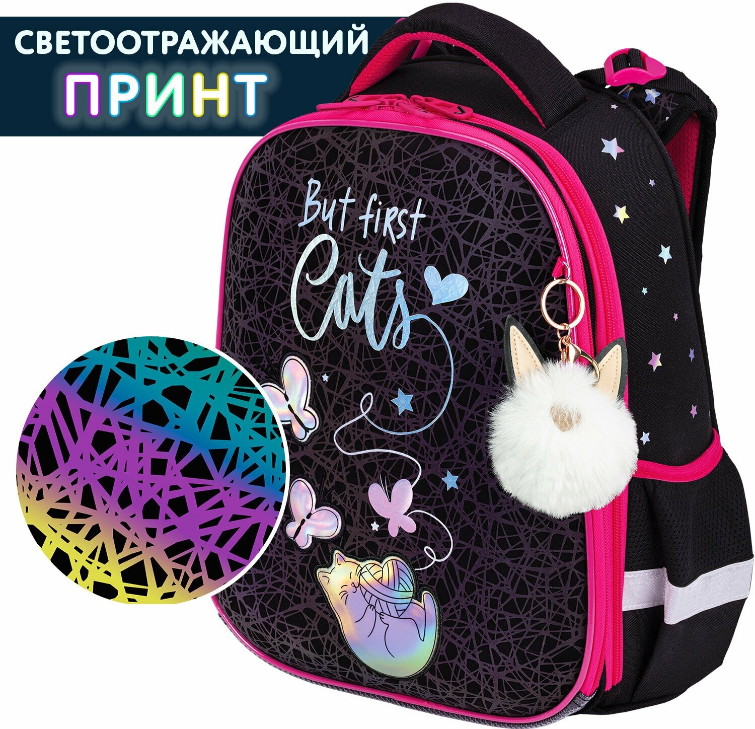 Ранец BRAUBERG LUMINOUS, 2 отделения, с брелоком, "Cats first", светящийся рисунок, 38х29х16 см, 271367 Комплект : 1 шт