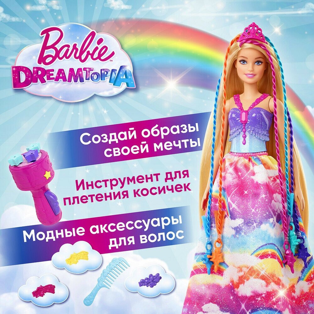 Barbie Кукла Дримтопия с аксессуарами - фото №12