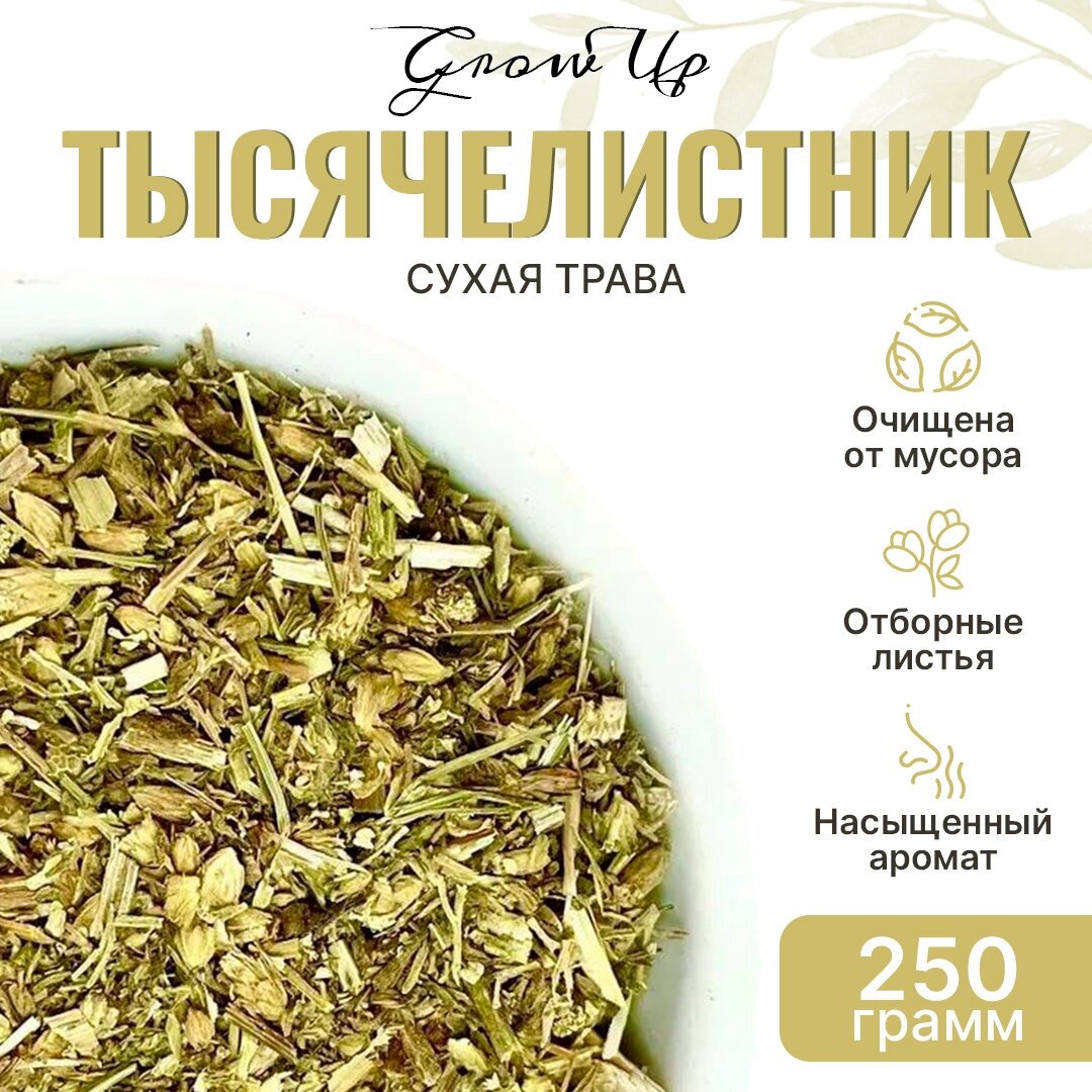 Сухие травы — купить по низкой цене на Яндекс Маркете
