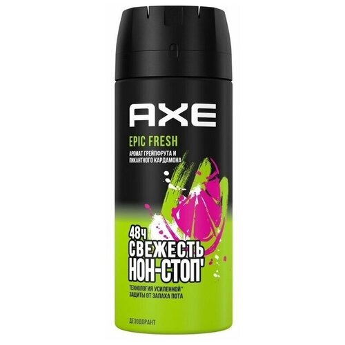 AXE EPIC FRESH Антиперспирант-спрей 150мл