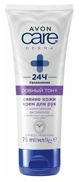 AVON CARE Крем для рук ровный тон, 75 мл