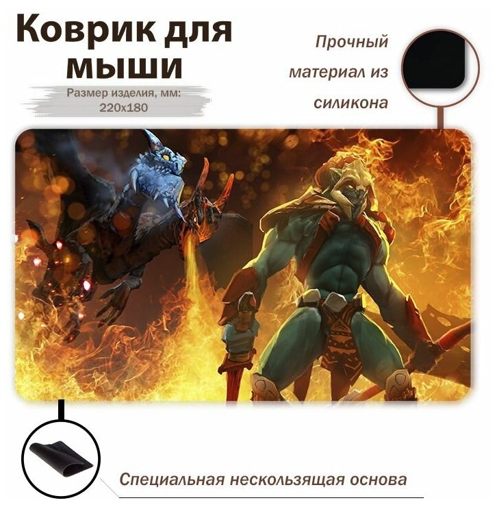 Коврик для мыши "Игровой коврик для ПК/Дота/Компьютерная игра"