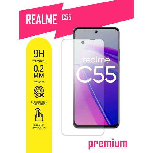 Защитное стекло для Realme C55, Реалми С55 на экран, гибридное (гибкое стекло), без рамки, AKSPro