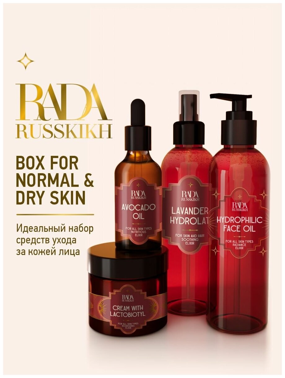 Rada russkikh Подарочный набор косметический из 4 средств для ухода за лицом, для нормальной и сухой кожи