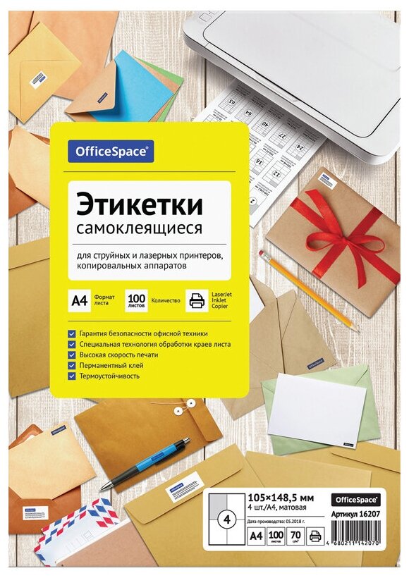 Бумага самоклеящаяся А4, 100л OfficeSpace, белая, 4 фрагмента (105x148,5мм), 70г/м2 (16207)