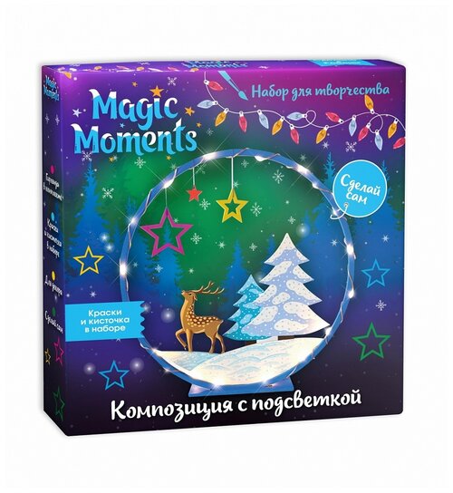 Magic Moments Набор для творчества Зимний лес с подсветкой,  CL-11