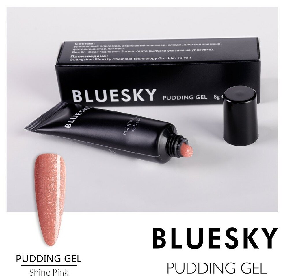 Bluesky, Pudding gel - полигель камуфлирующий Shine Pink (розовый с шиммером), 8 гр