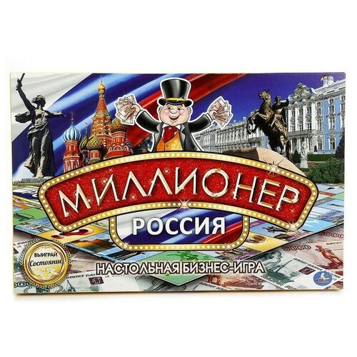 Настольная игра Миллионер Россия игра миллионер ралли 4680107907615
