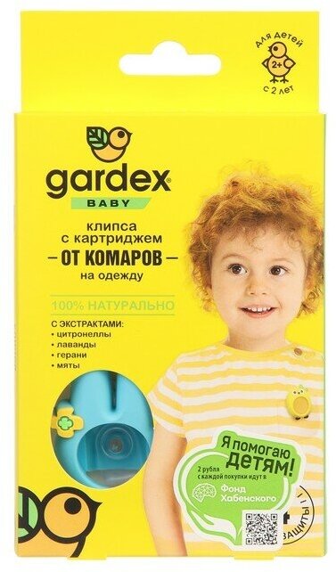 Клипса от комаров "Gardex Baby", со сменным картриджем, 1 шт