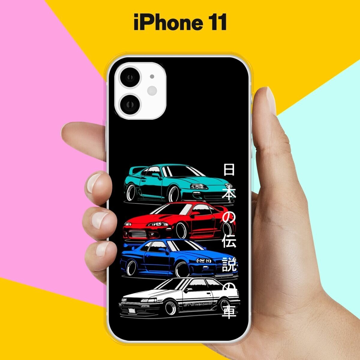 Силиконовый чехол на Apple iPhone 11 Машины / для Эпл Айфон 11