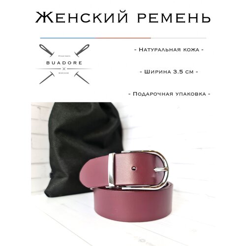 фото Бордовый женский ремень. buadore. натуральная кожа.