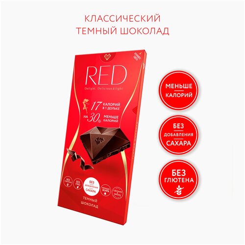 RED Delight Темный шоколад со сниженной калорийностью, 0.085 кг