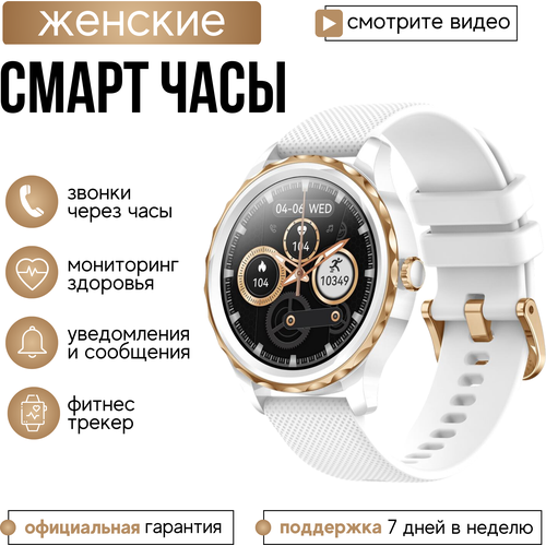 Lemfo Cмарт часы женские круглые QR02 (Розовый)