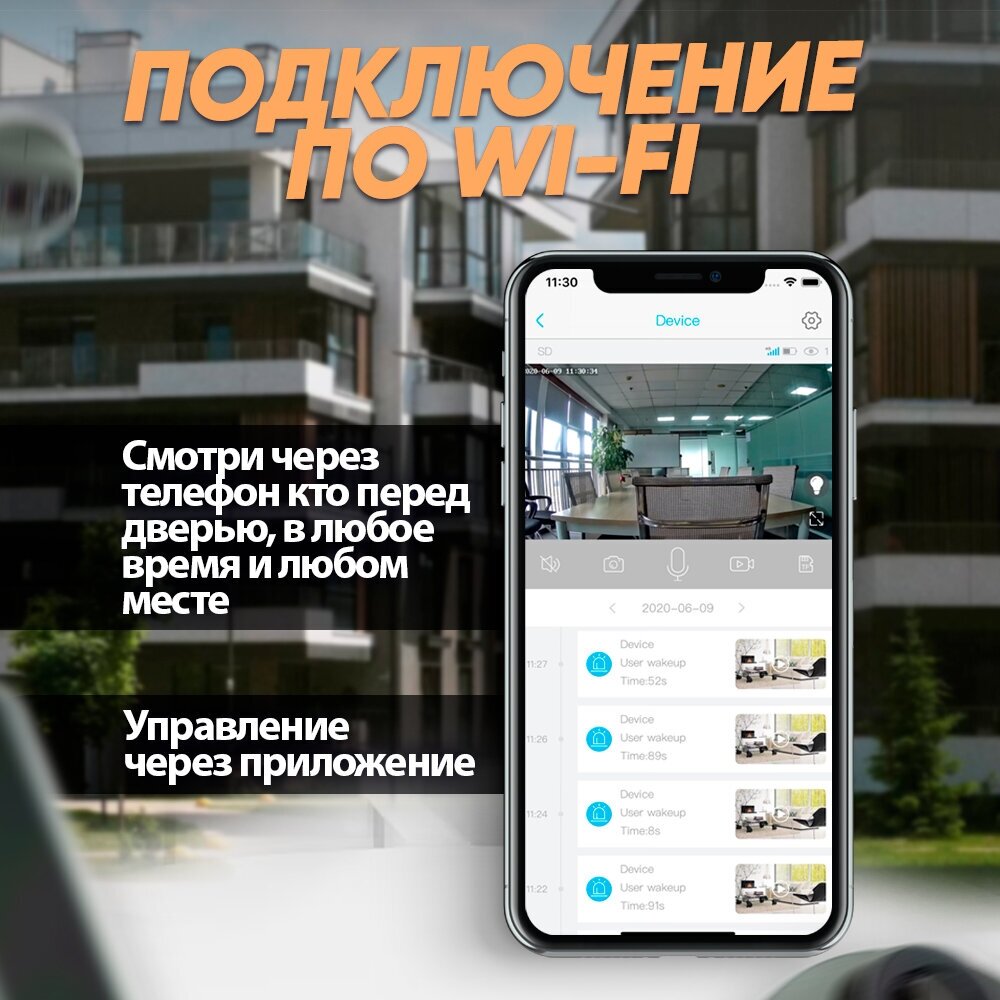 Видеоглазок с WI-FI - фотография № 4