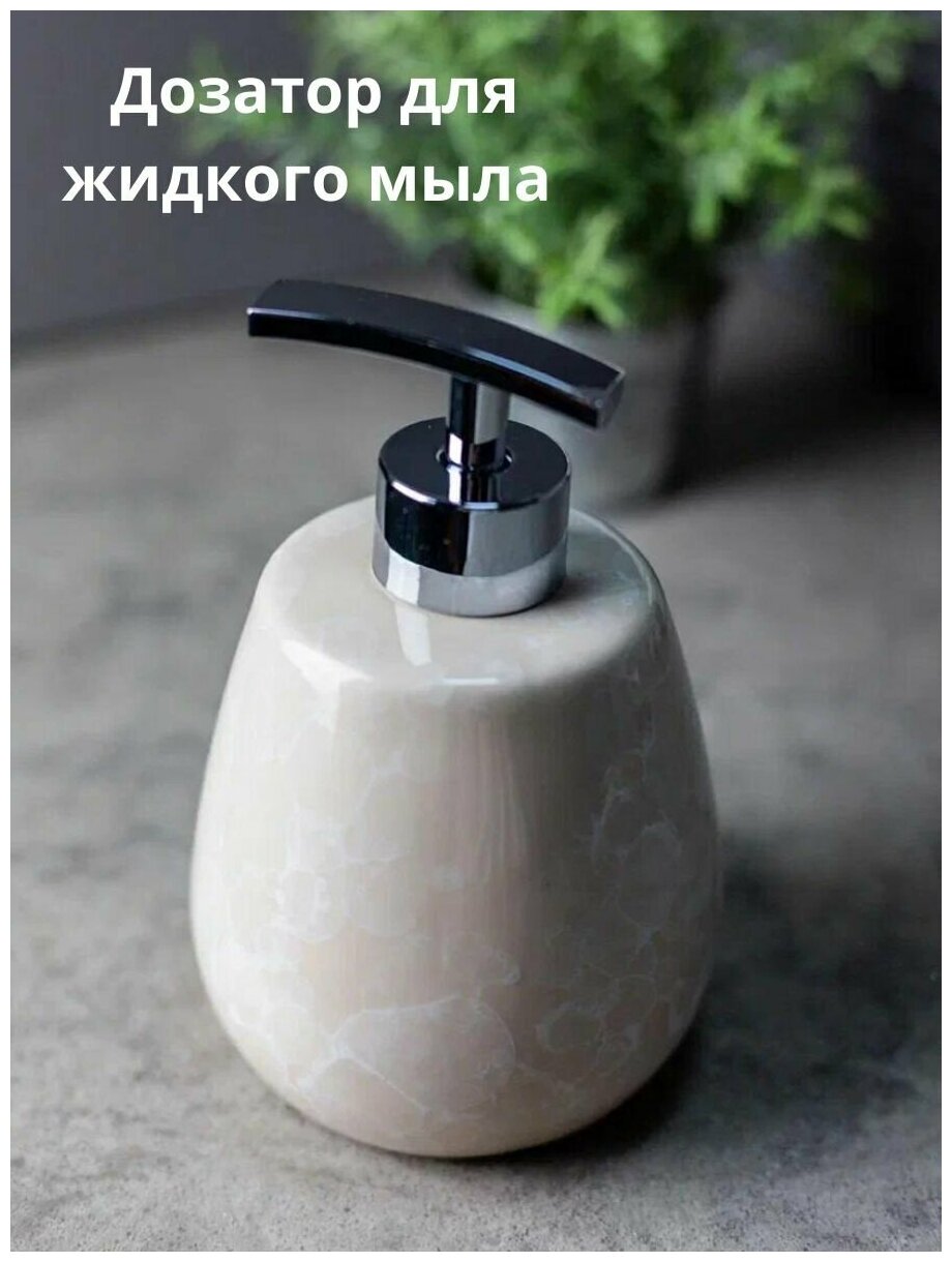 Дозатор для жидкого мыла Bath Plus PIETRA керамика диспенсер для мыла механический универсальный