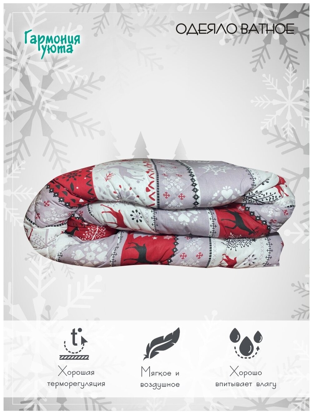 Одеяло ватное ивановское 2 спальное / Чехол Бязь 100% Хлопок / 172х205 см / Стеганое