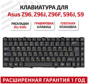 Клавиатура (keyboard) AETW3ST7016 для ноутбука Asus, Z96, Z96J, Z96F, Z96JS, S96J, S96S, S96F, Z62, Z84FM, Z84JP, S9, S96, Z84, Z84F, Z84J, черная