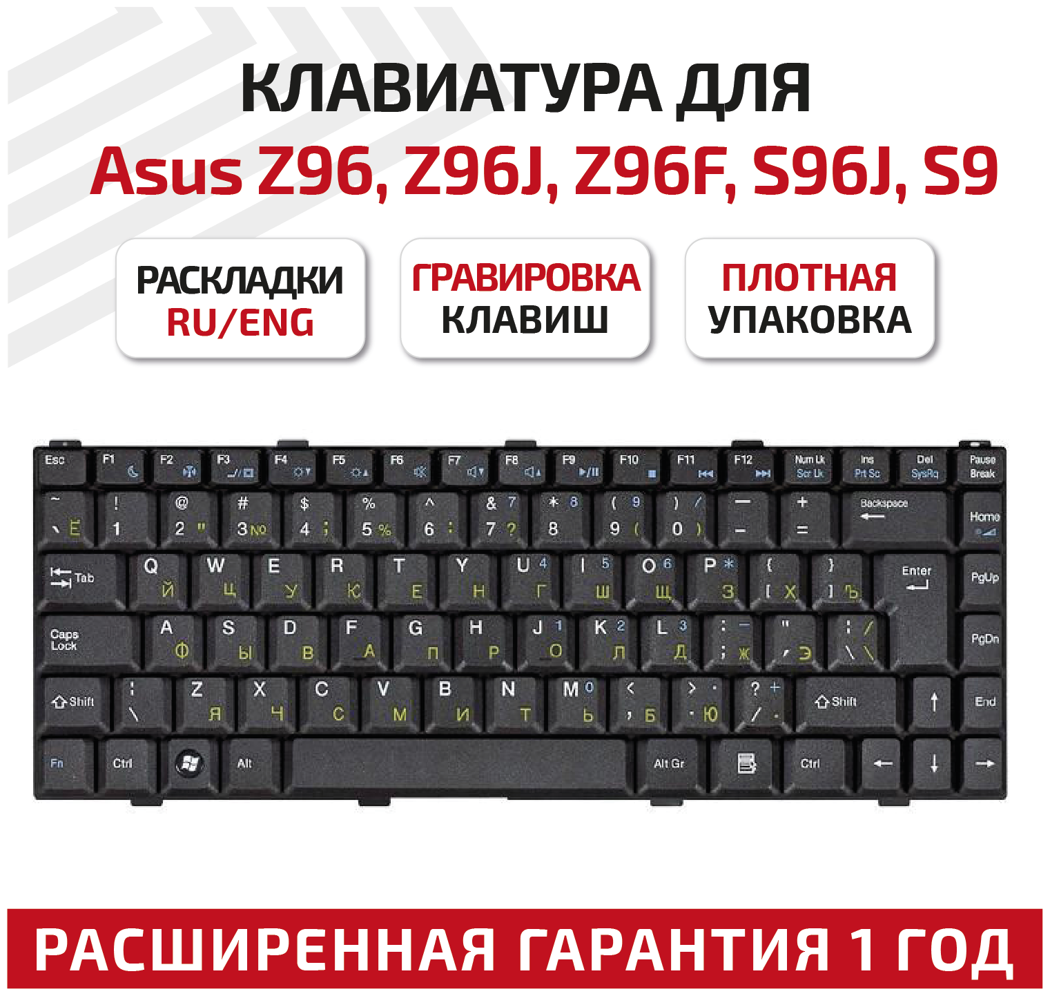 Клавиатура (keyboard) AETW3ST7016 для ноутбука Asus, Z96, Z96J, Z96F, Z96JS, S96J, S96S, S96F, Z62, Z84FM, Z84JP, S9, S96, Z84, Z84F, Z84J, черная