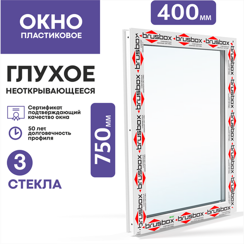 Окно пластиковое, двухкамерное, глухое, (ШхВ)400х750