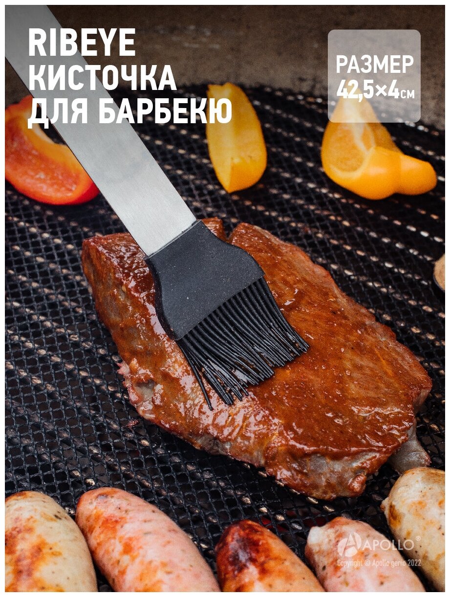 Кисточка для барбекю, гриля, мангала, шашлыка APOLLO "Ribeye", 43 см