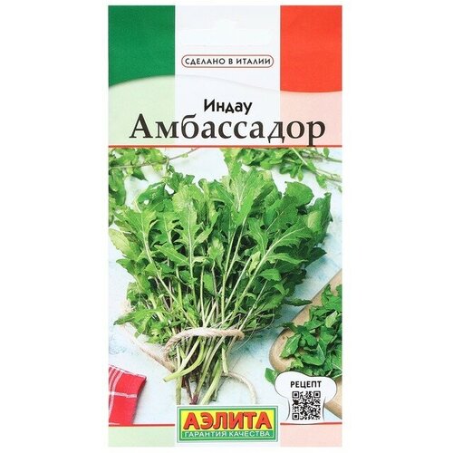 Семена Индау (руккола) Амбассадор, 0,3 г (3 шт) семена агрофирма аэлита индау руккола амбассадор 0 3 г