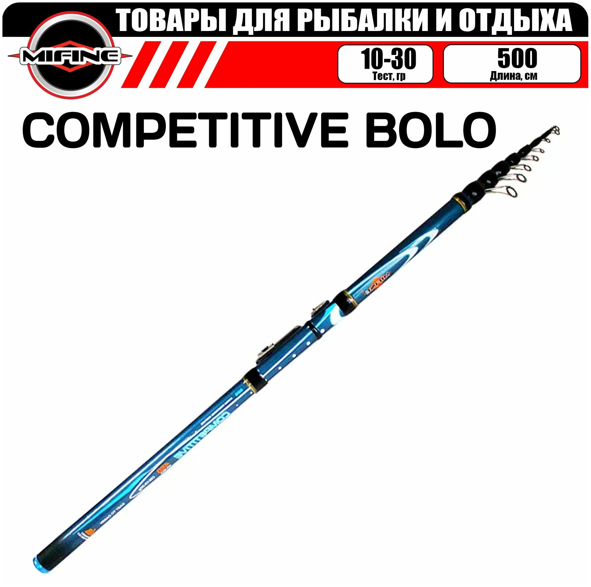 Удилище укороченное MIFINE COMPETITIVE BOLO С, К 5.0м (10-30гр), для рыбалки, рыболовное, болонское, телескопическое