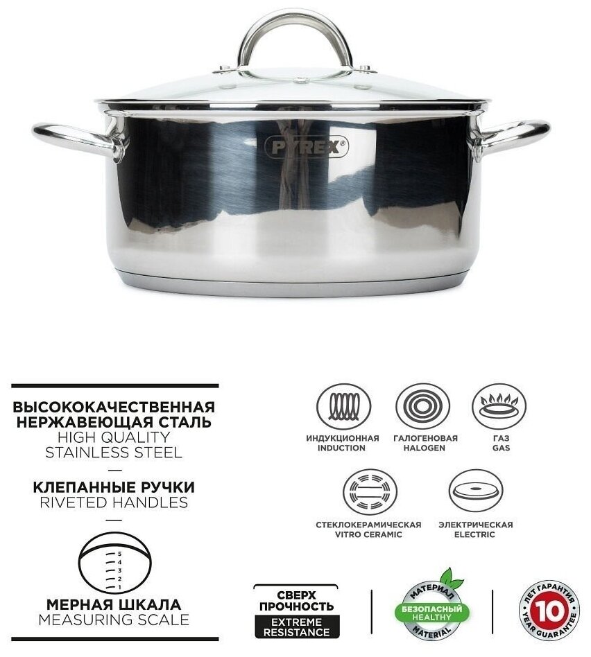 Кастрюля Pyrex Master MA24AEX/E006 24x11,5см 4,7л - фото №9